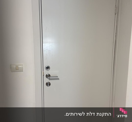 דלת לבנה חלקית עם ידית ניקל ועינית הצצה מותקנת במשקוף